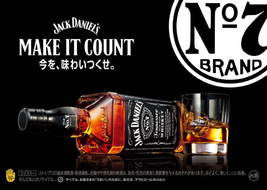 ジャックダニエル　ブラック　７００ｍｌ