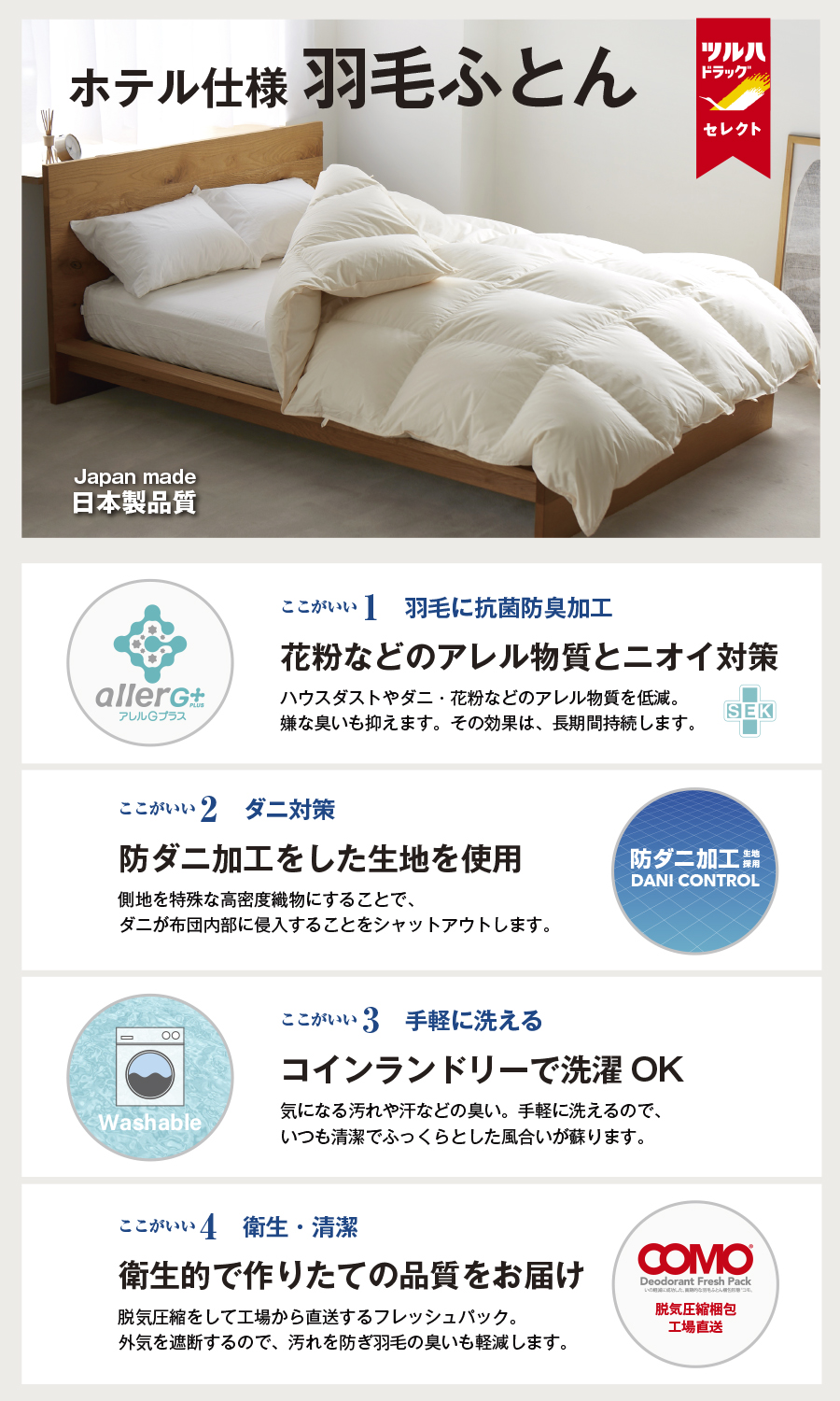 羽毛本掛けふとん　カバー付き　シングル
