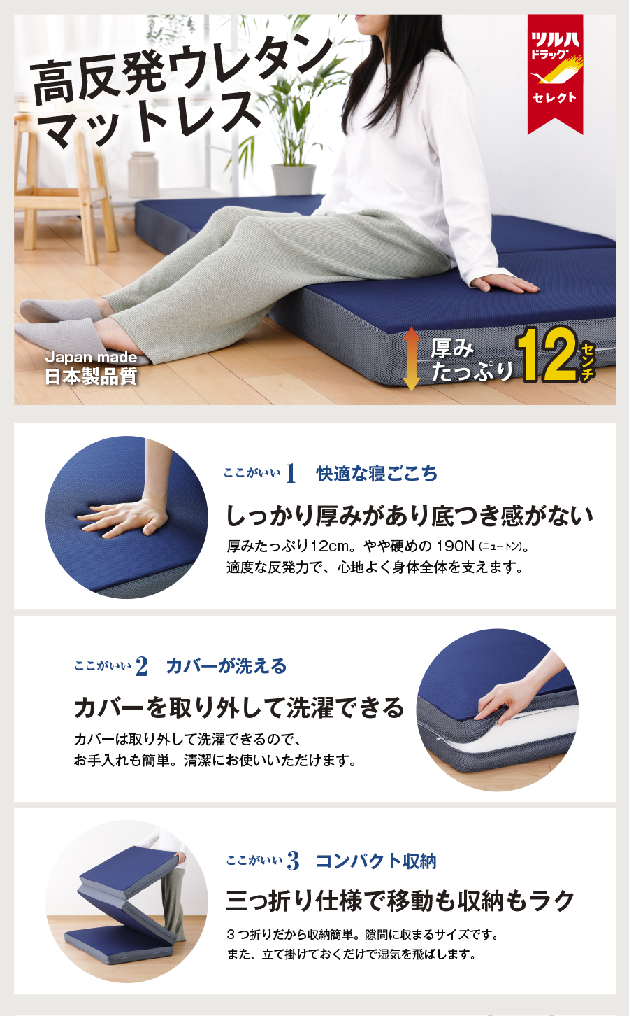 高反発マットレス　厚さ１２ｃｍ　シングル