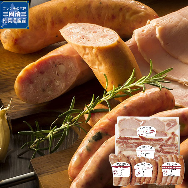 【代引不可】【送料込】三國シェフ推奨　北海道手作りハムギフト