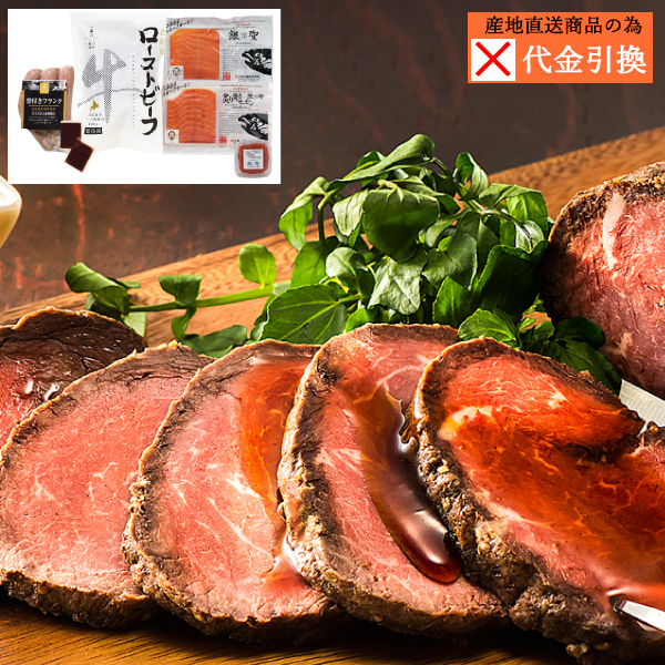 【代引不可】【送料込】三國推奨 北海道グルメセット