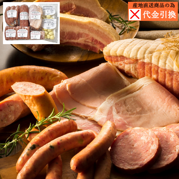 【代引不可】【送料込】三國推奨　北海道手作りハムギフト