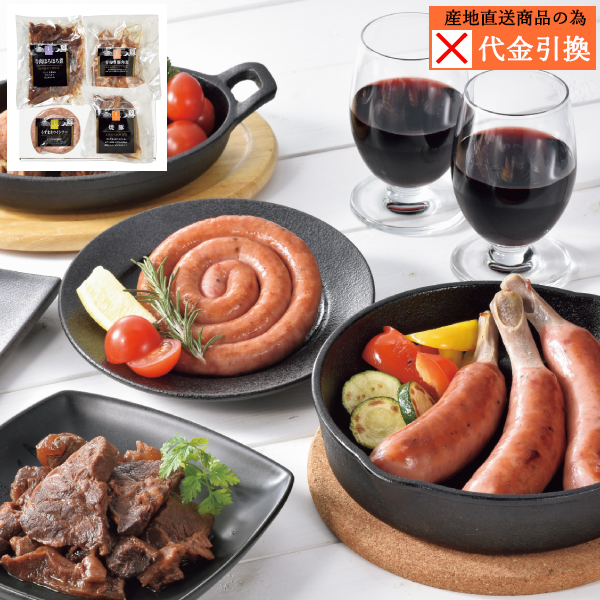 【代引不可】【送料込】三國推奨　ミートデリカごちそうギフト