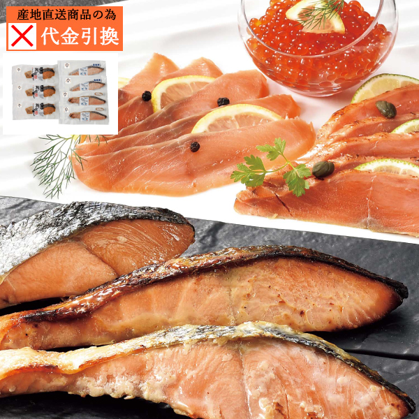 【代引不可】【送料込】三國推奨　漁吉丸の銀聖焼魚ギフト