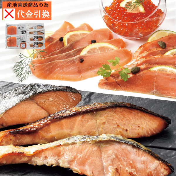 【代引不可】【送料込】三國推奨　銀聖詰合せギフト