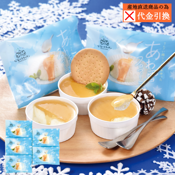 【代引不可】【送料込】あわ雪フロマージュ５個セット