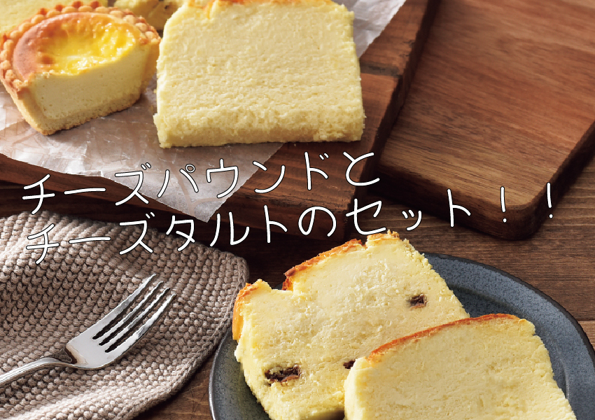 【代引不可】【送料込】食べ切りチーズスイーツ8個セット