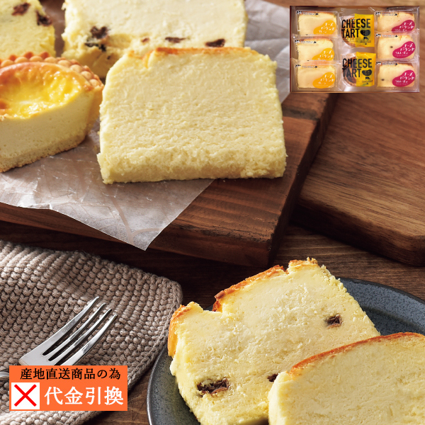 【代引不可】【送料込】食べ切りチーズスイーツ8個セット