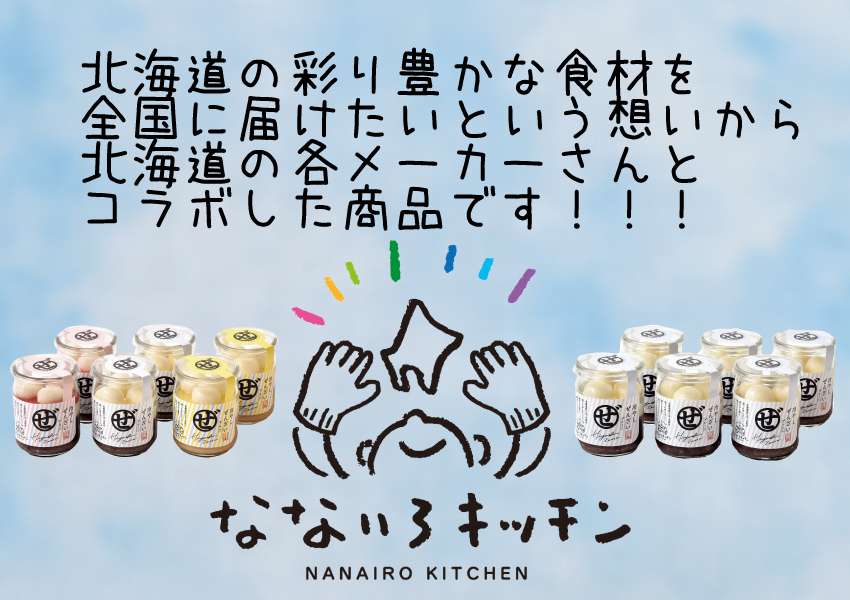 【送料込】【代引不可】北海道冷やしぜんざい３種６本セット