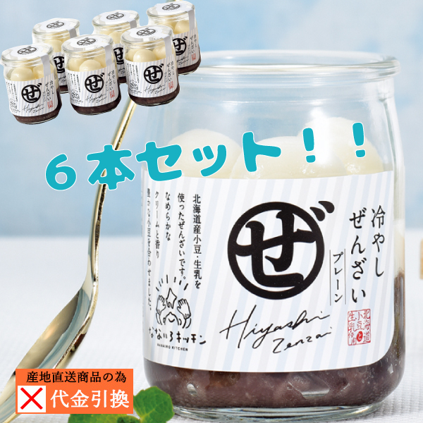 【送料込】【代引不可】北海道冷やしぜんざい６本セット