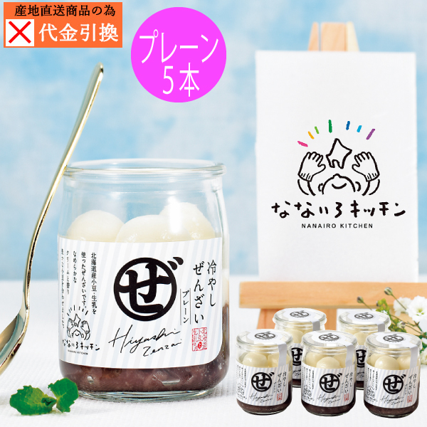【代引不可】【送料込】北海道冷やしぜんざい5本セット