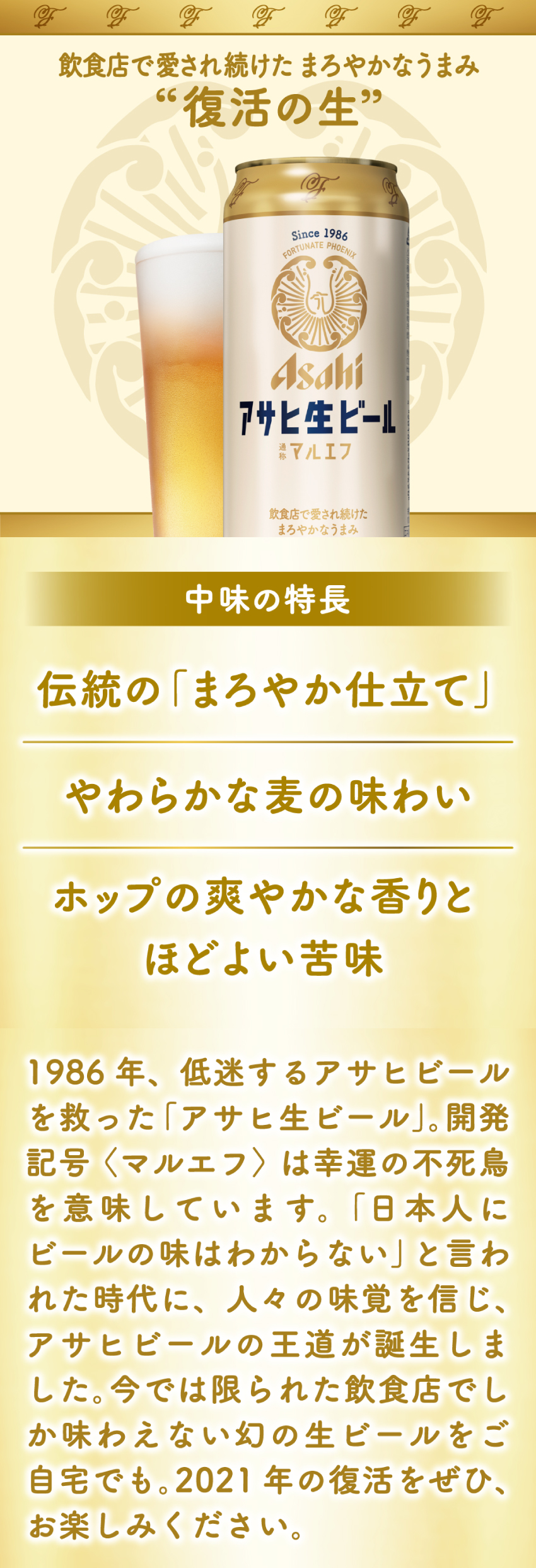 アサヒ生ビール　５００ｍｌ×２４缶
