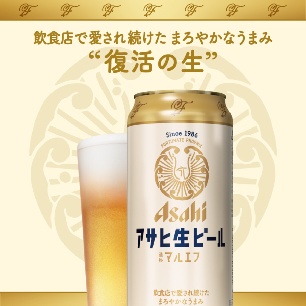 アサヒ生ビール　５００ｍｌ×２４缶