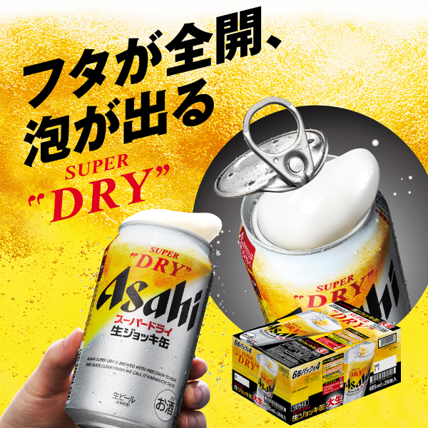 スーパードライ　生ジョッキ缶　４８５ｍｌ×２４