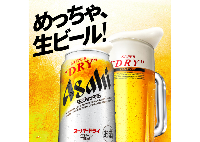 スーパードライ　生ジョッキ缶　３４０ｍｌ×２４