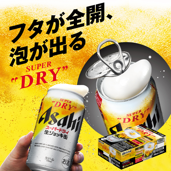 スーパードライ　生ジョッキ缶　３４０ｍｌ×２４