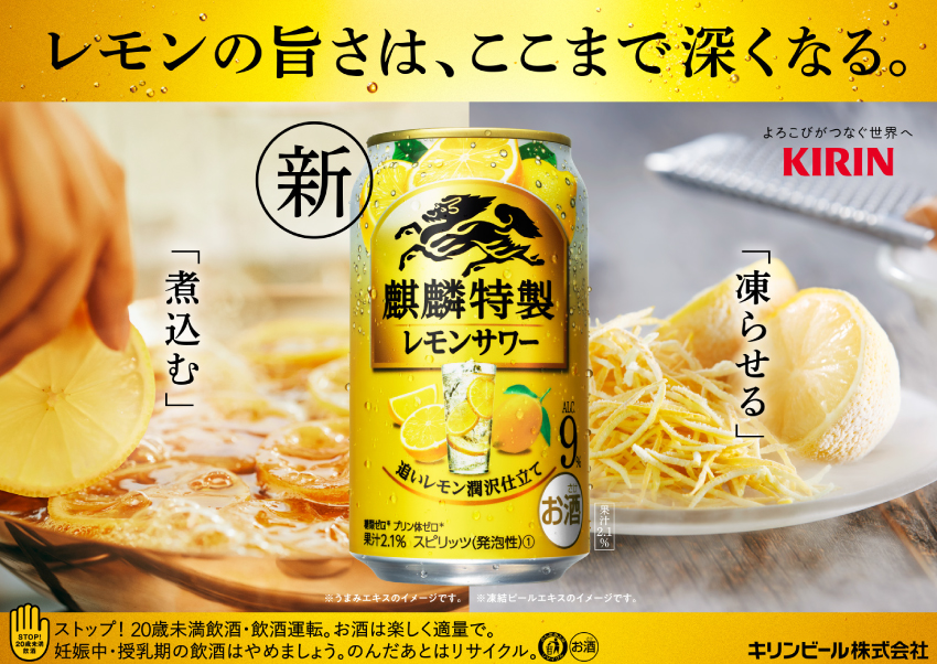 キリン・ザ・ストロング　麒麟特製　レモンサワー　３５０ｍｌ×２４本