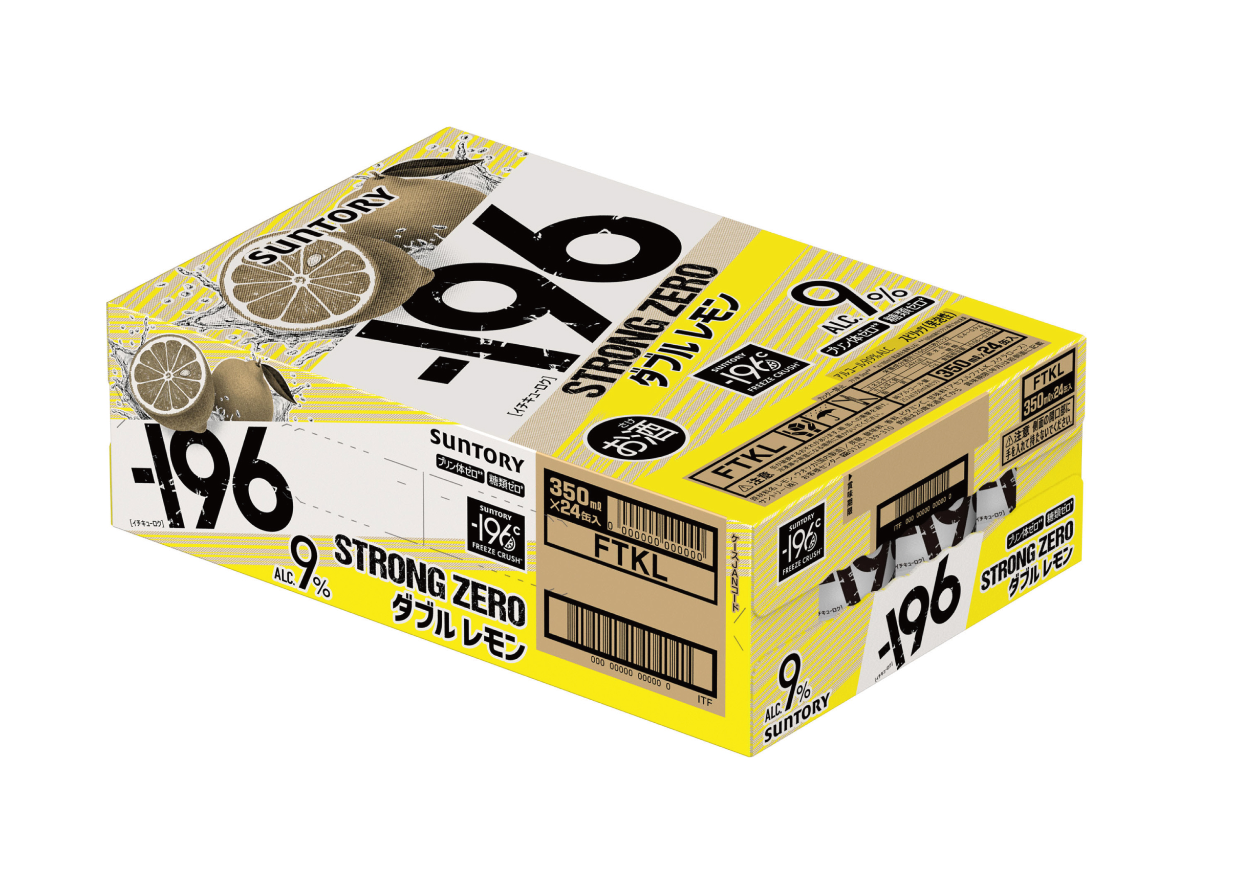 サントリー　－196℃　ストロングゼロ　レモン　350ml×24本【ケース】【チューハイ・カクテル】