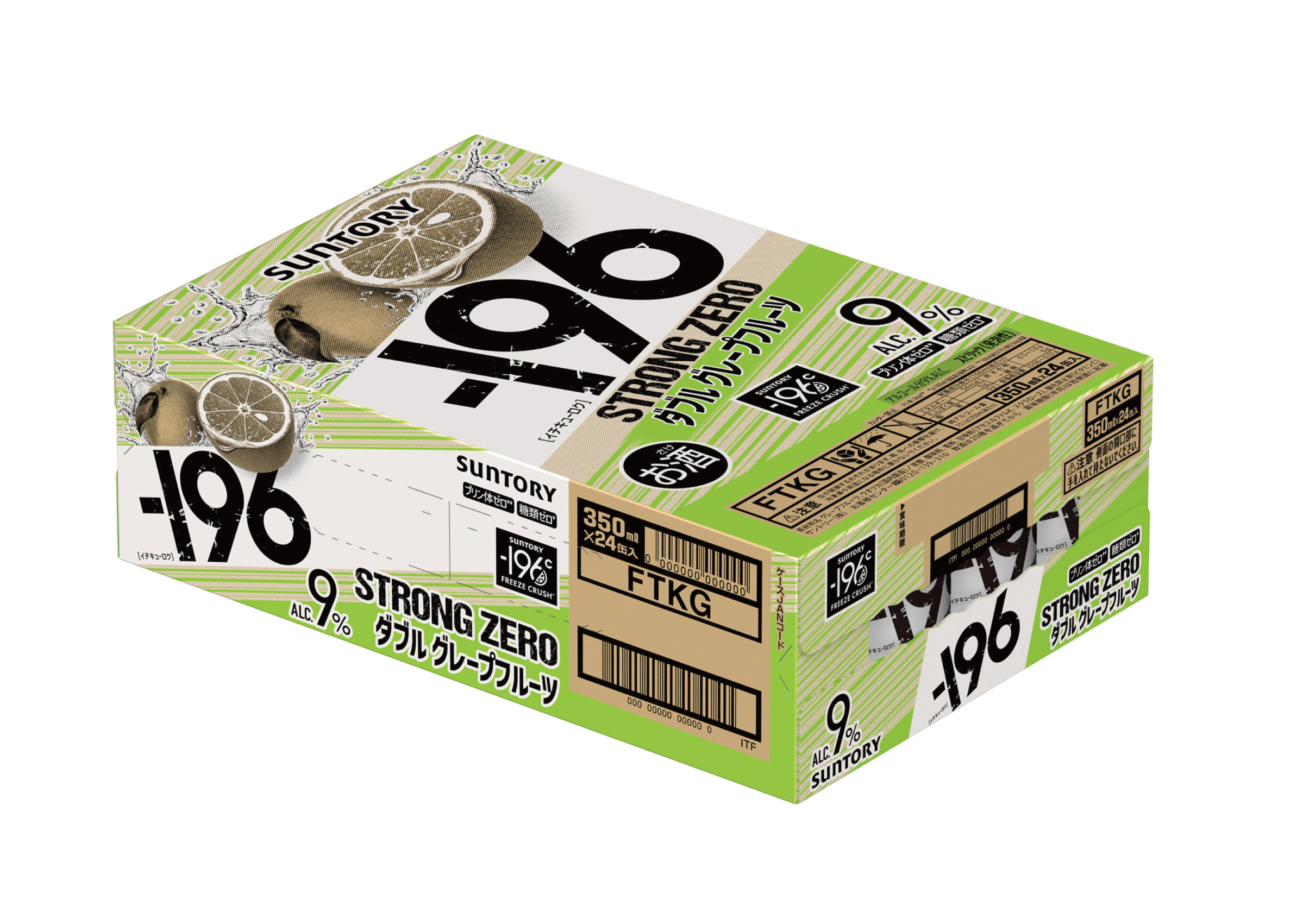 サントリー　－196℃　ストロングゼロ　ダブルグレープフルーツ　350ml×24本【ケース】【チューハイ・カクテル】