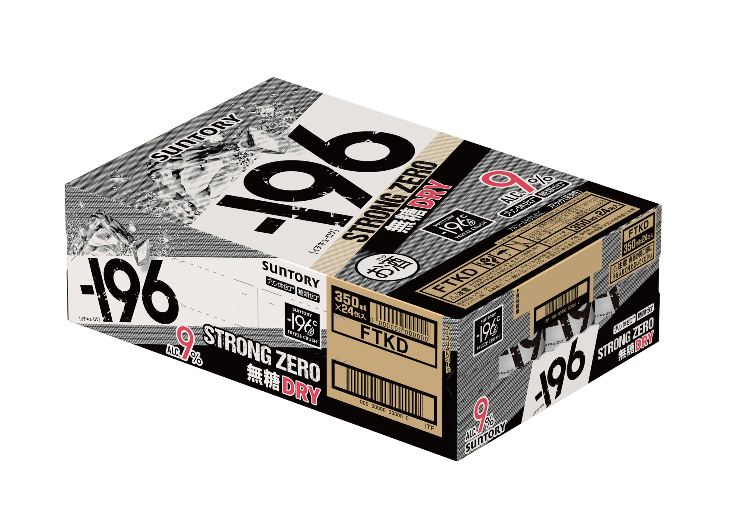 サントリー　－196℃　ストロングゼロ　ドライ　350ml×24本【ケース】【チューハイ・カクテル】