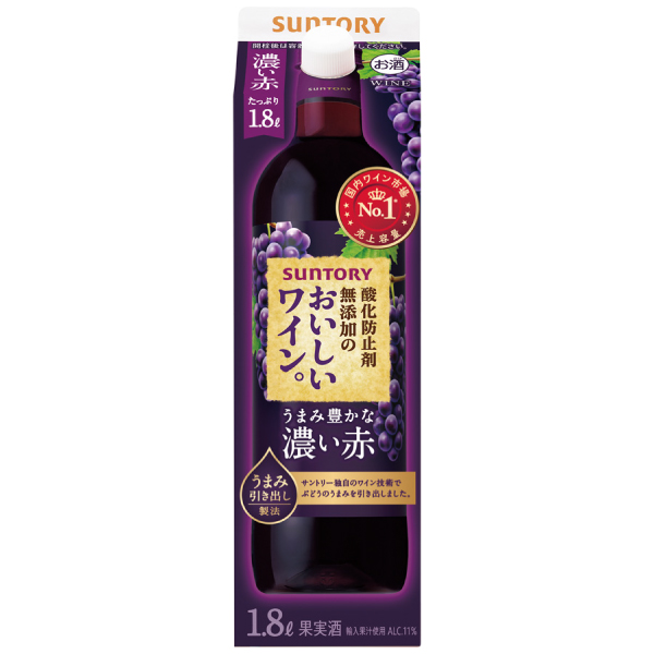 サントリー　酸化防止剤無添加のおいしいワイン　濃い赤　1.8L×6本【ケース】【日本】【赤ワイン】