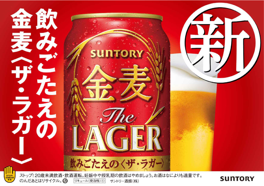 金麦　ザ・ラガー　３５０ｍｌ×６本×４パック