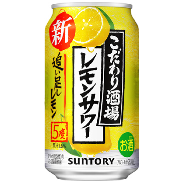 こだわり酒場のレモンサワー　追い足しレモン　３５０ｍｌ×２４本