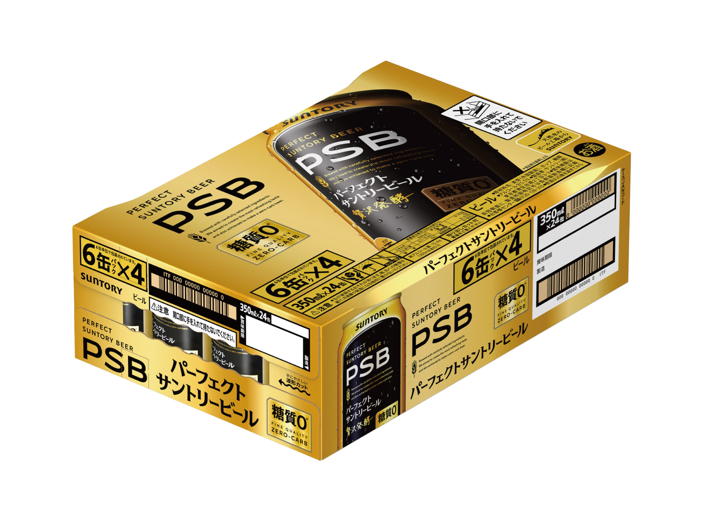 パーフェクトサントリービール　３５０ｍｌ×２４