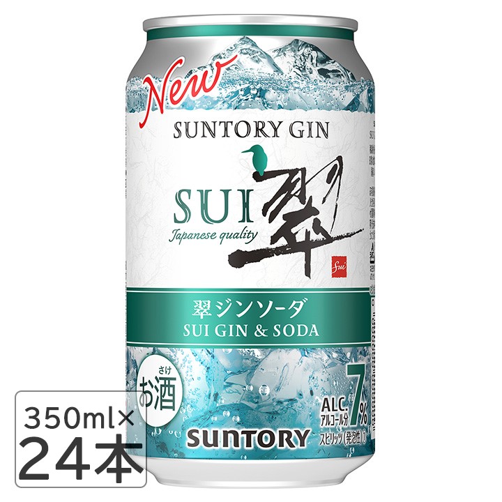 翠ジンソーダ　３５０ｍｌ×２４本