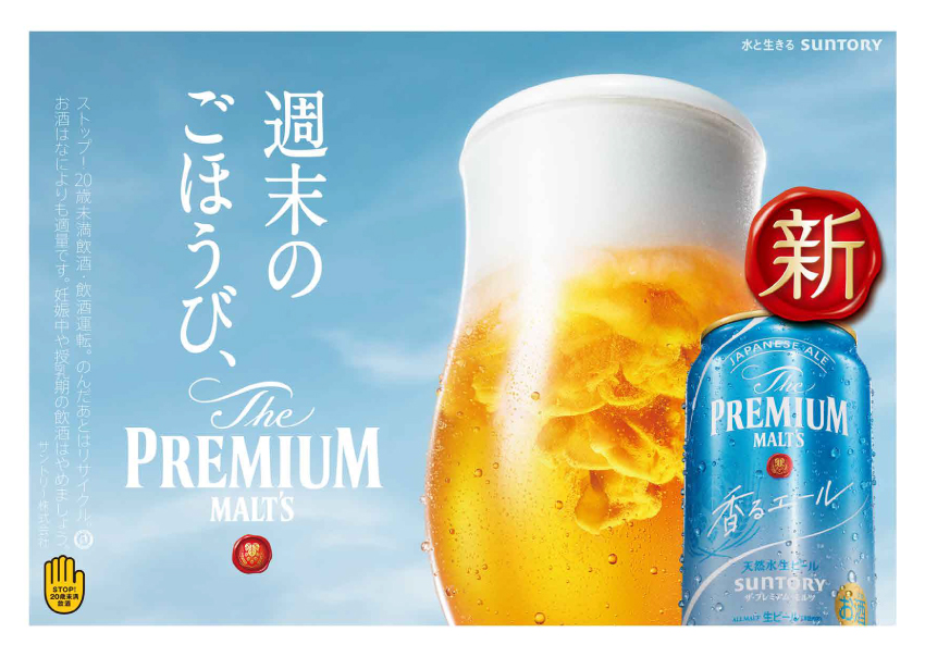 ザ・プレミアムモルツ　香るエール　３５０ｍｌ×２４
