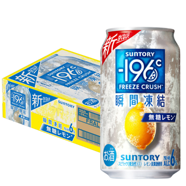 【ケース】－１９６℃瞬間凍結　無糖レモン　３５０ｍｌ×２４