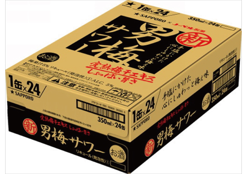 サッポロビール　男梅サワー　350ml×24本【ケース】【梅酒】