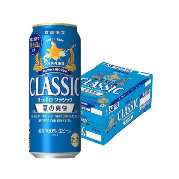 【北海道限定・数量限定】サッポロクラシック　夏の爽快缶５００ｍｌ×２４本