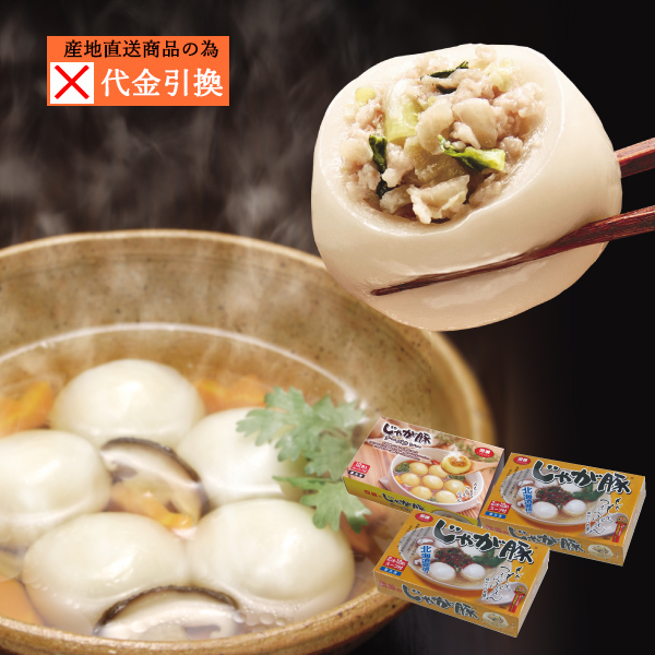 【代引不可】【送料込】じゃが豚2種セット