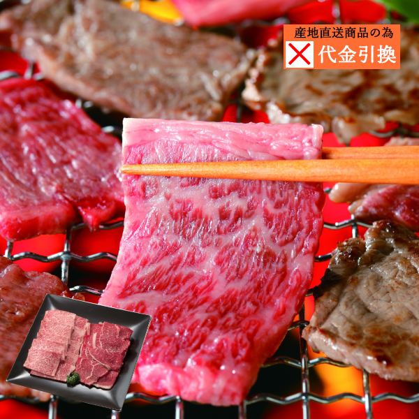 【代引不可】【送料込】ふらの和牛　焼肉セット　380ｇ
