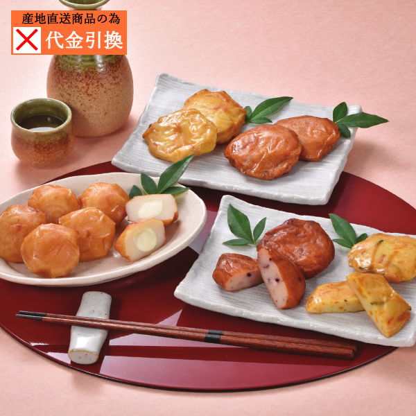 【代引不可】【送料込】おつまみ蒲鉾セット