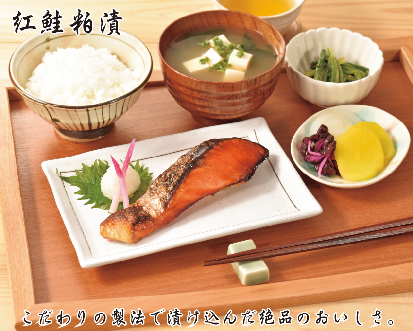 【代引不可】【送料込】紅鮭粕漬