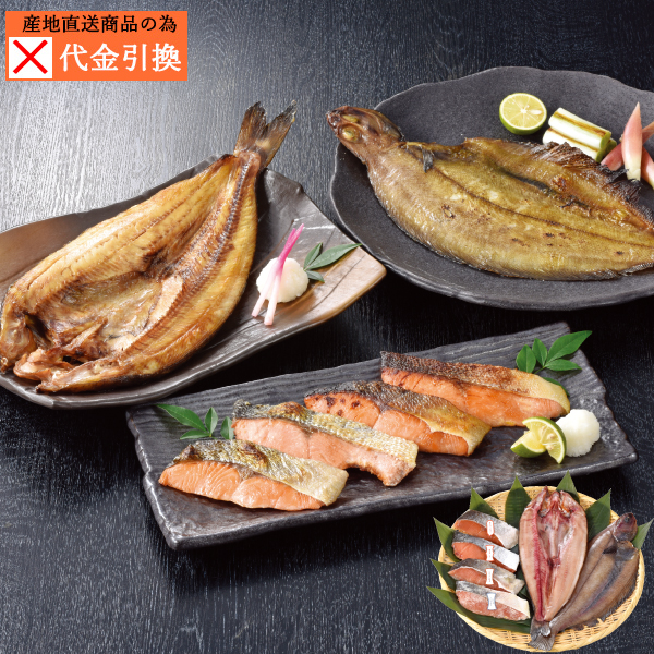 【代引不可】【送料込】知床詰合せセットG