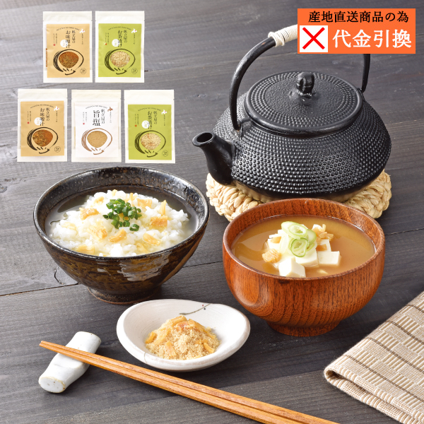 【代引不可】【送料込】帆立屋詰合せセット