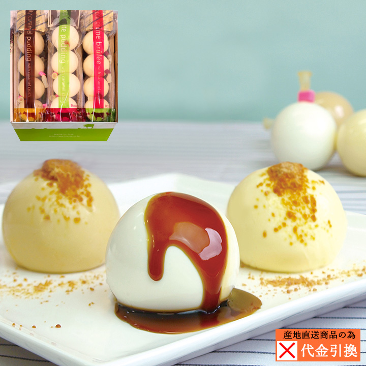 【送料込】【代引不可】牧家　プリン三昧