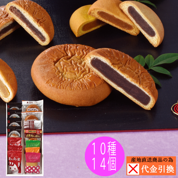 【代引不可】【送料込】札幌・月寒スイーツプレミアムR