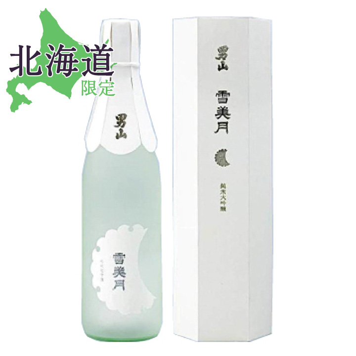 【北海道限定】男山　雪美月　純米大吟醸　７２０ｍｌ
