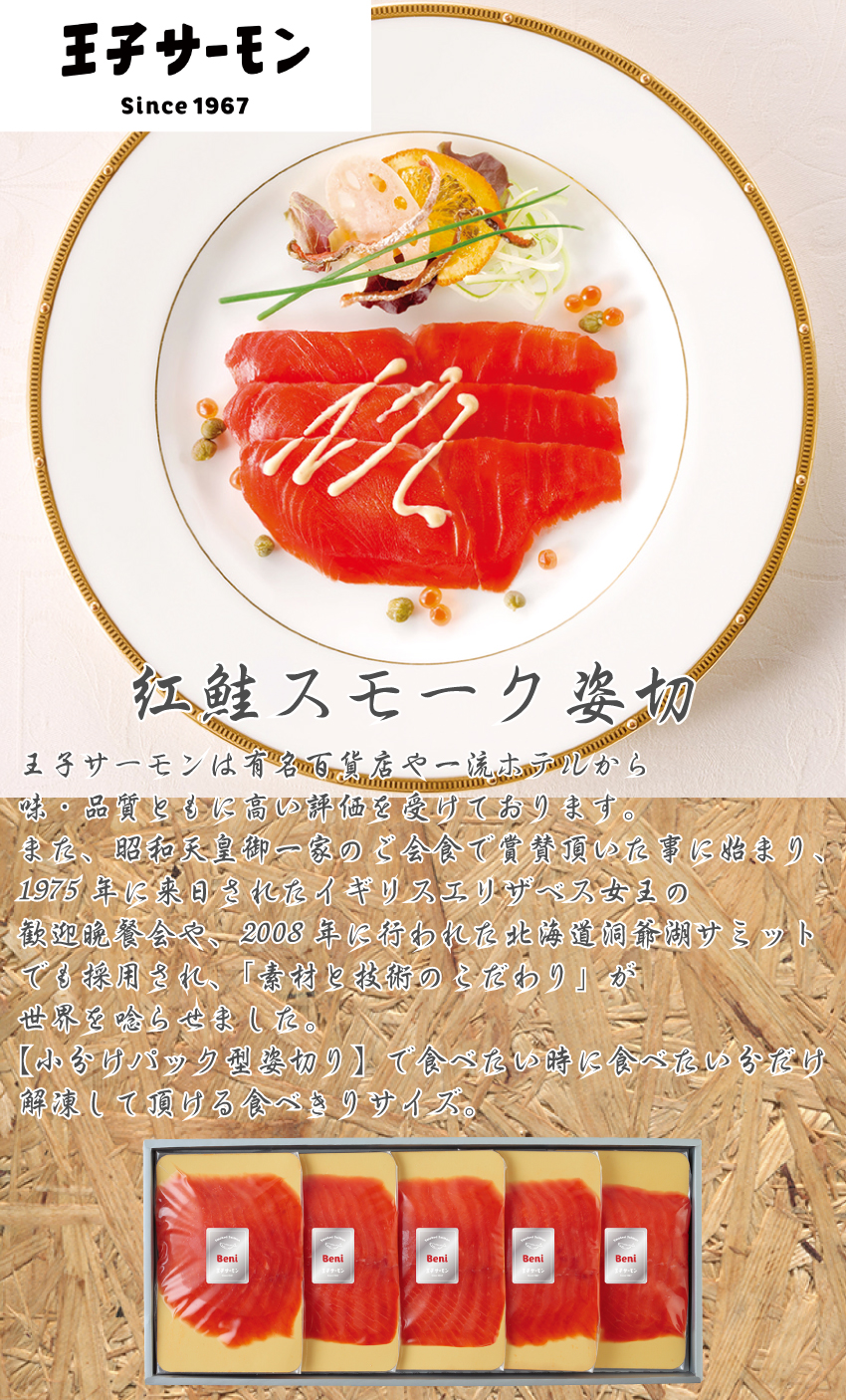 【代引不可】【送料込】紅鮭スモーク姿切