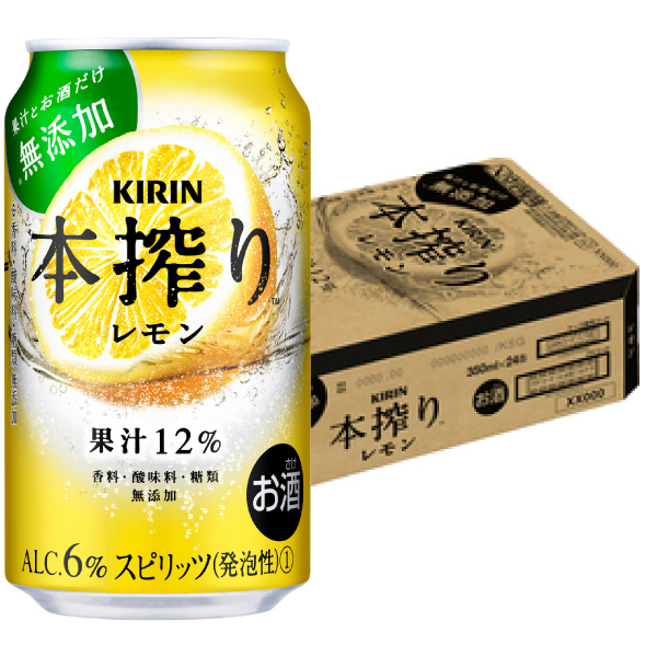 キリンビール　本搾り　レモン　350ml×24本【ケース】【チューハイ】