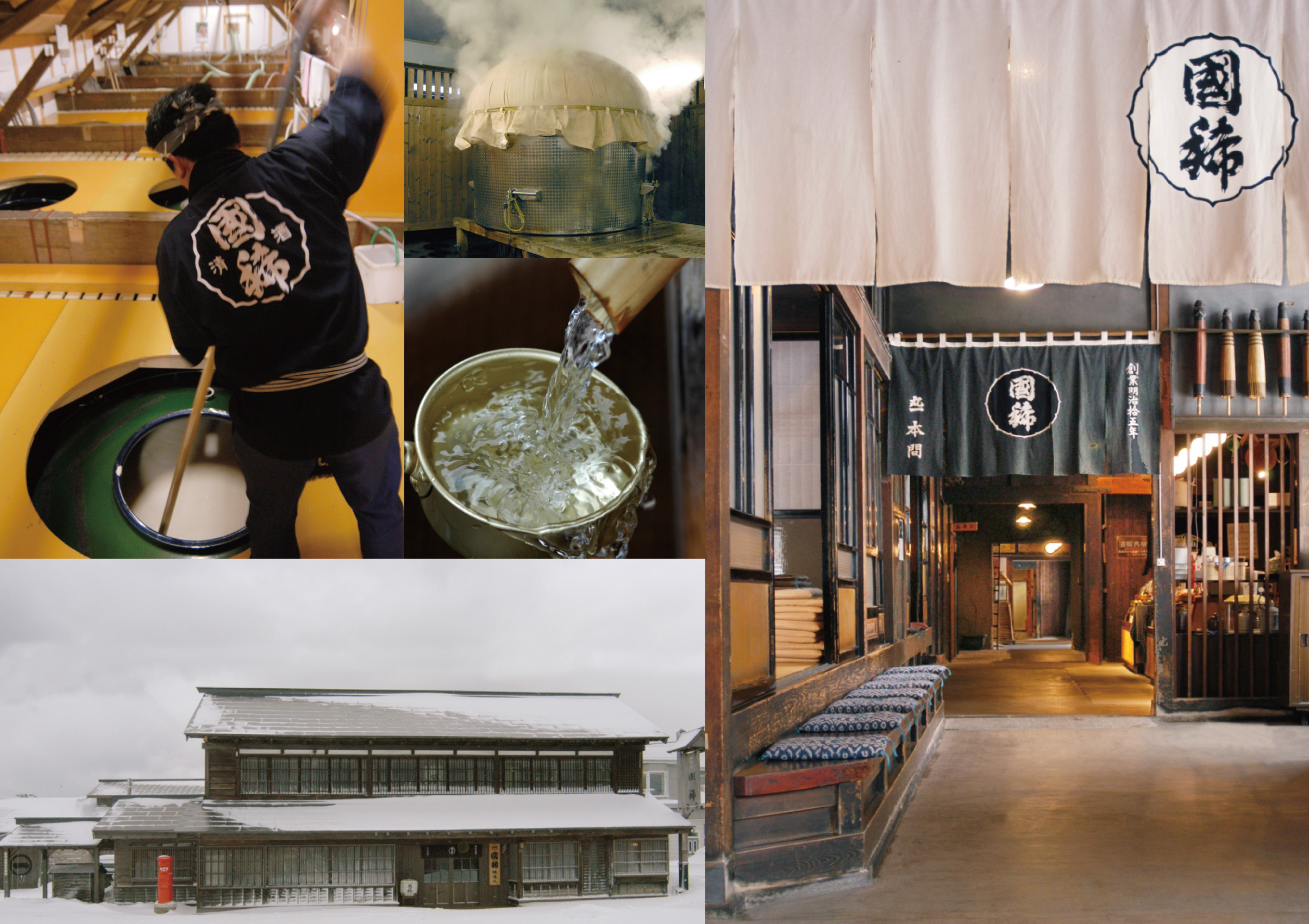 【代引不可】国稀　純米大吟醸　北海道限定