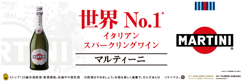 マルティーニ　アスティ　スプマンテ　７５０ｍｌ