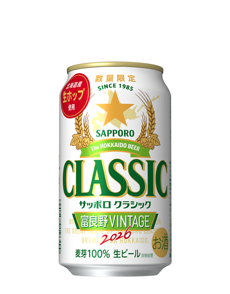 【北海道限定】【数量限定】サッポロクラシック 富良野VINTAGE 350ml×24本 【北海道限定】【数量限定】サッポロクラシック 富良野VINTAGE 350ml×24本