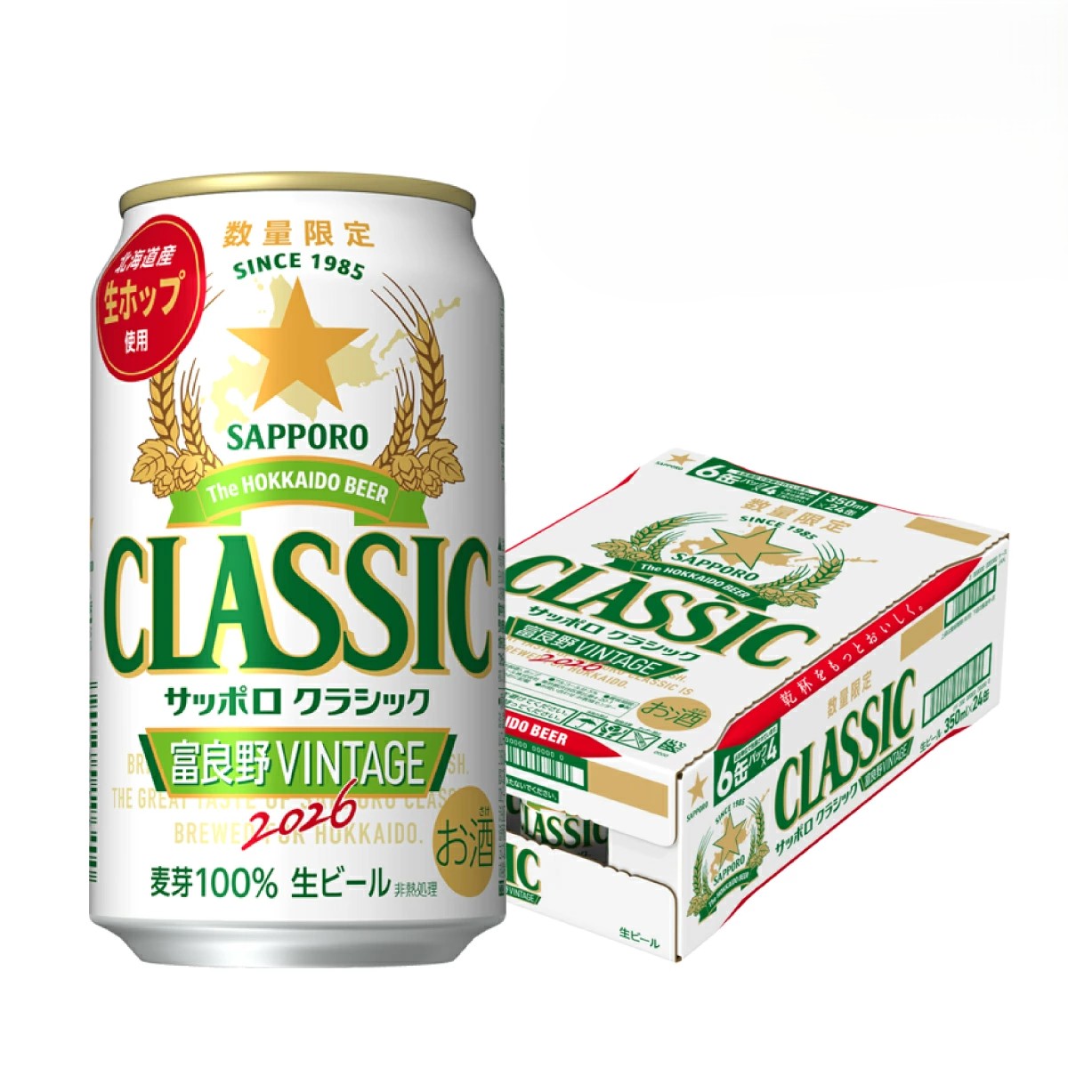 【北海道限定】【数量限定】サッポロクラシック　富良野ＶＩＮＴＡＧＥ　３５０ｍｌ×２４本