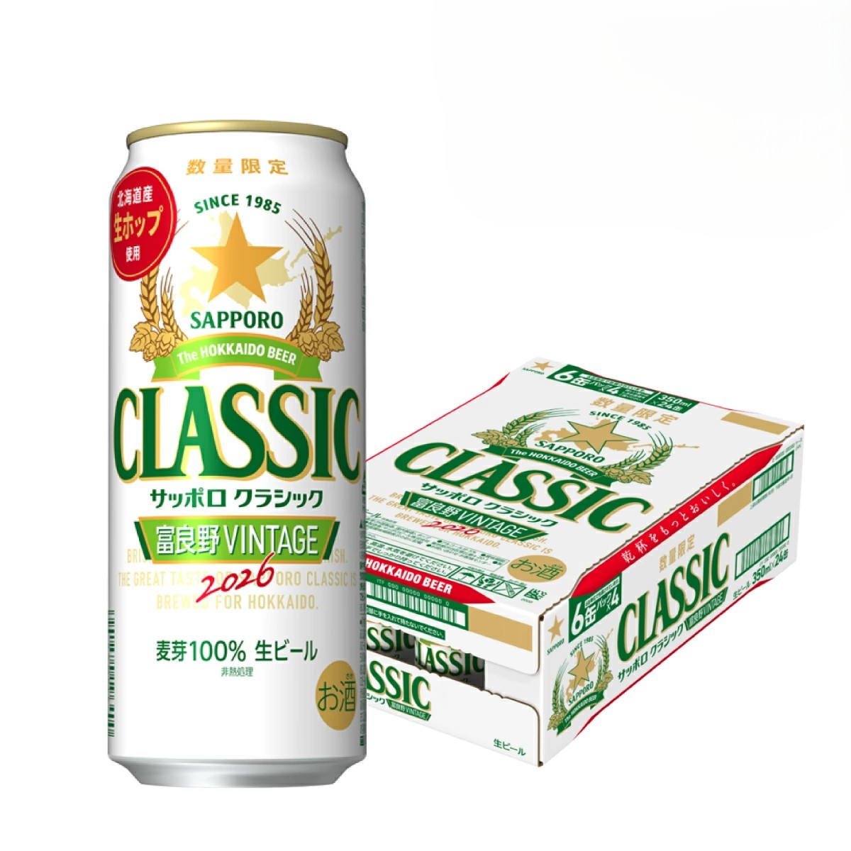 【北海道限定】【数量限定】サッポロクラシック　富良野ＶＩＮＴＡＧＥ　５００ｍｌ×２４本
