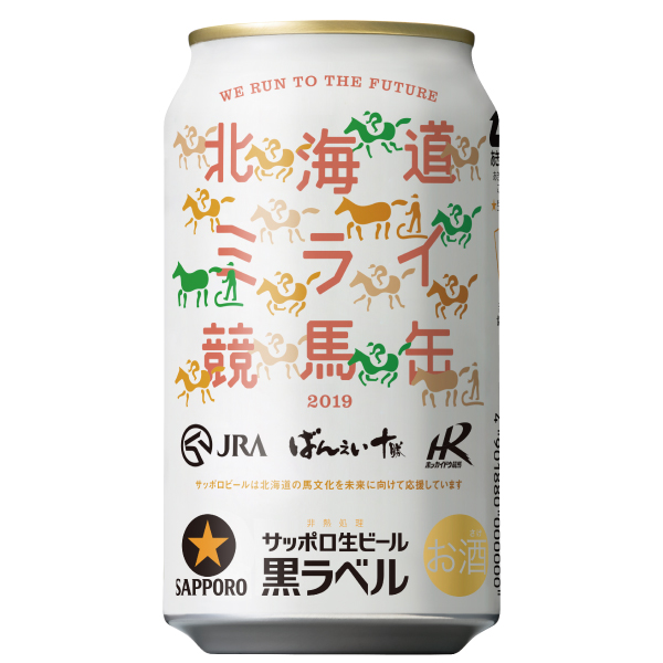 【北海道限定】【数量限定】黒ラベル　北海道ミライ競馬缶　３５０ｍｌ×２４